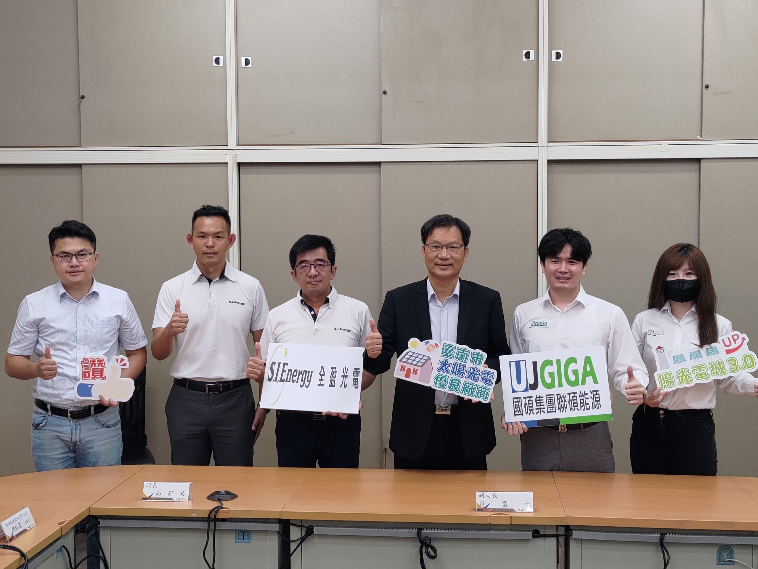 持續推動陽光電城3.0計畫！112年臺南市太陽光電優良廠商甄選名單出爐