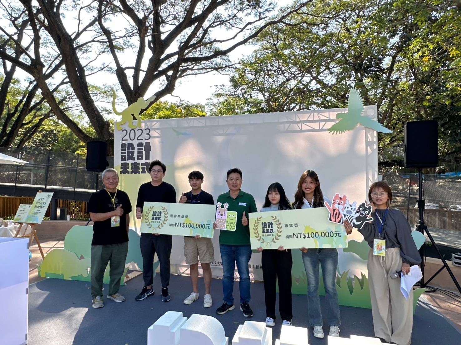 壽山動物園與高科大再合作「2024設計未來式」徵件至4/17止 入選獲10萬補助金