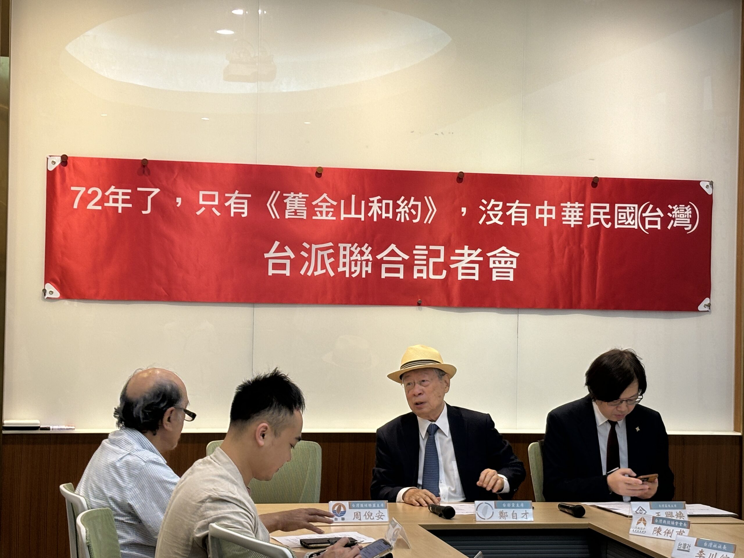 72年假議題『台灣光復』  台派團體召開記者會