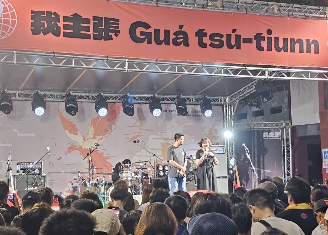 2024臺南市言論自由日「我主張-新世代的自由」 系列活動演唱會熱鬧登場